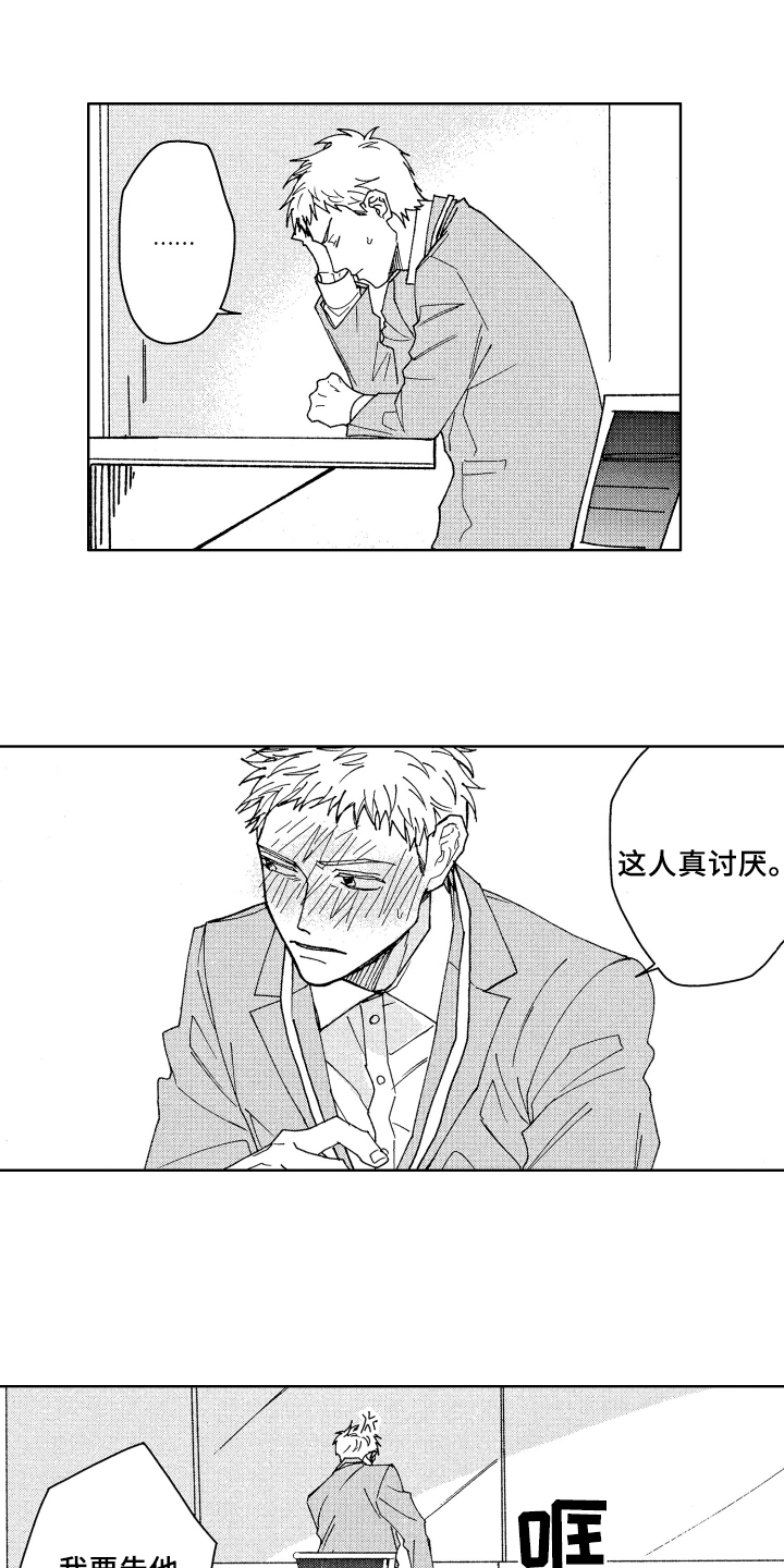 第2章：原因0