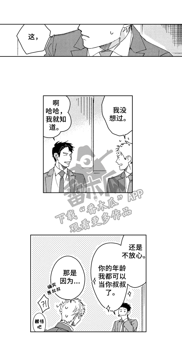第5章：可爱0