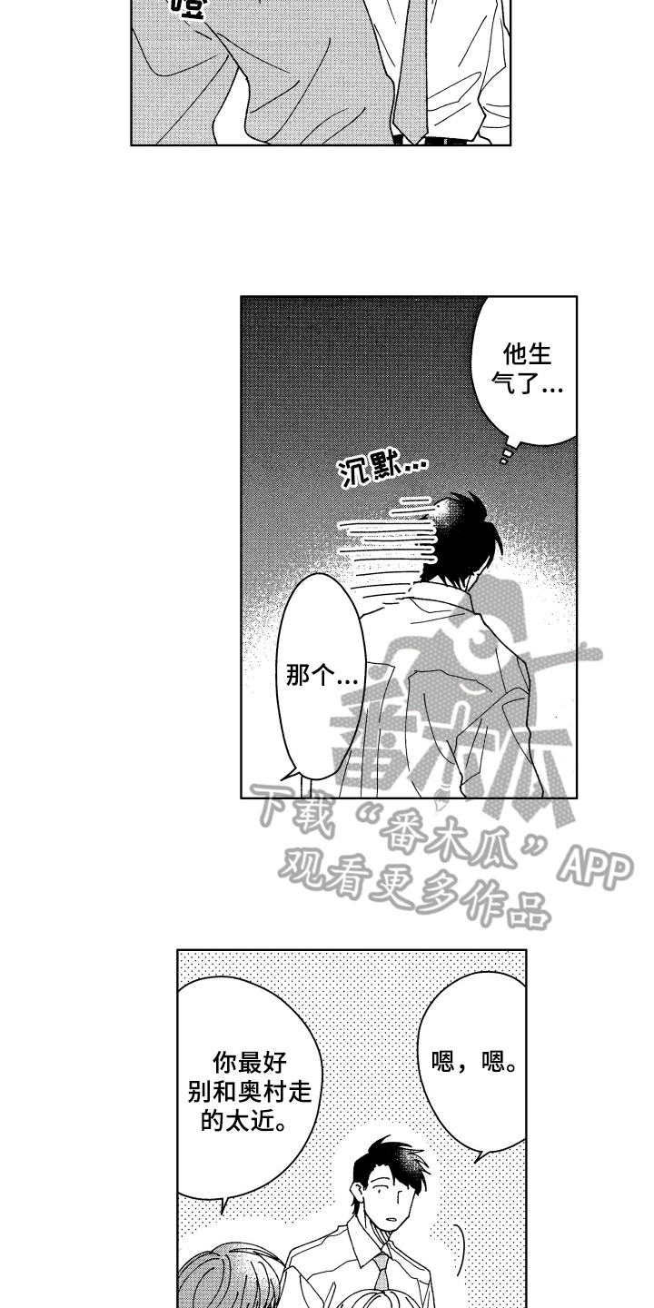 第15章：传闻3
