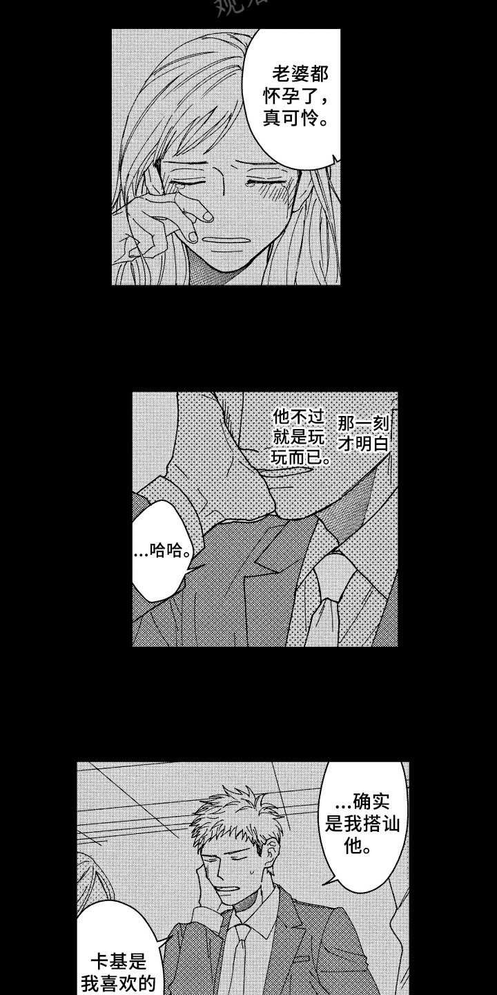 第22章：安全感3