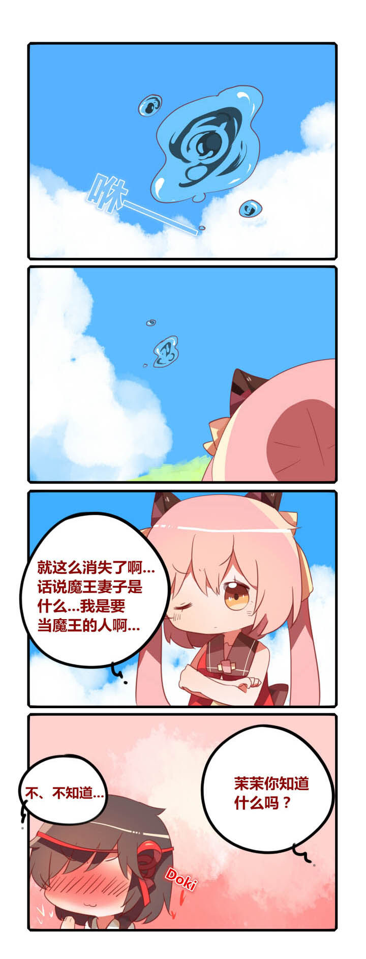 第29章：3