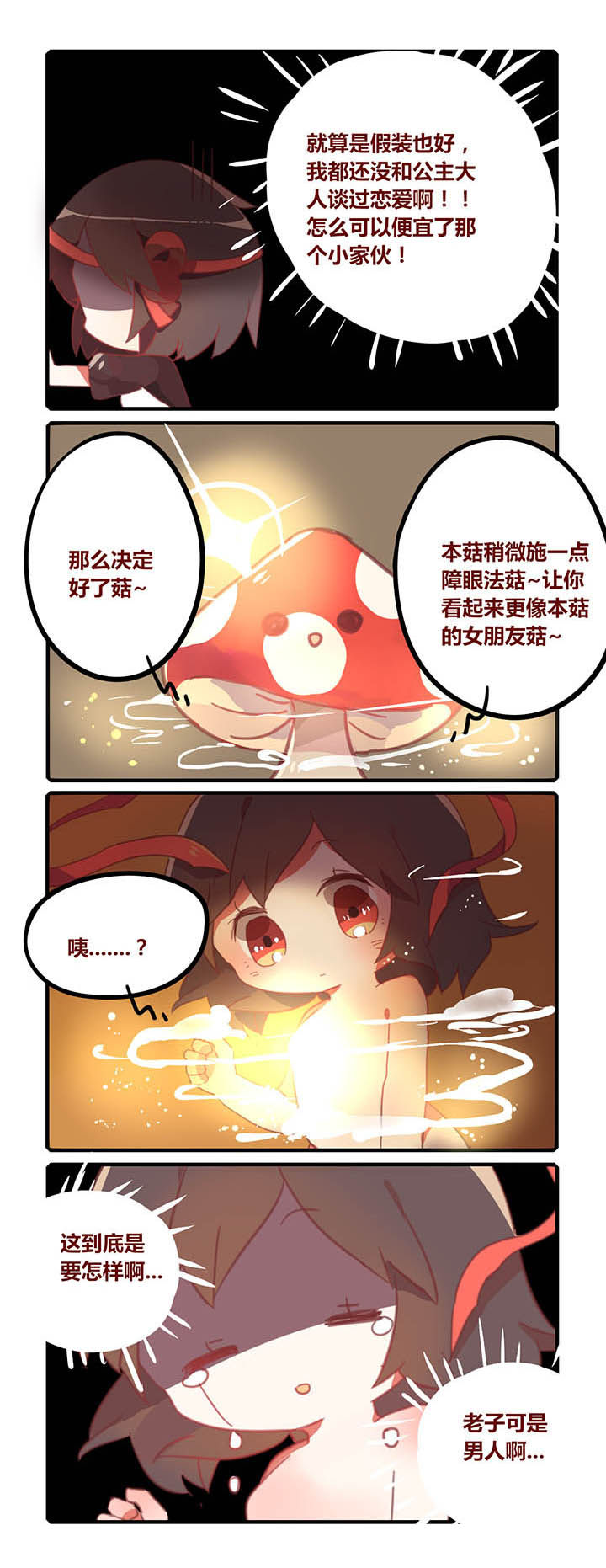 第21章：3