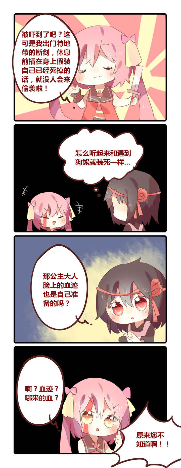 第4章：2