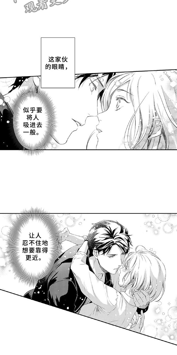 第8章：吸引1