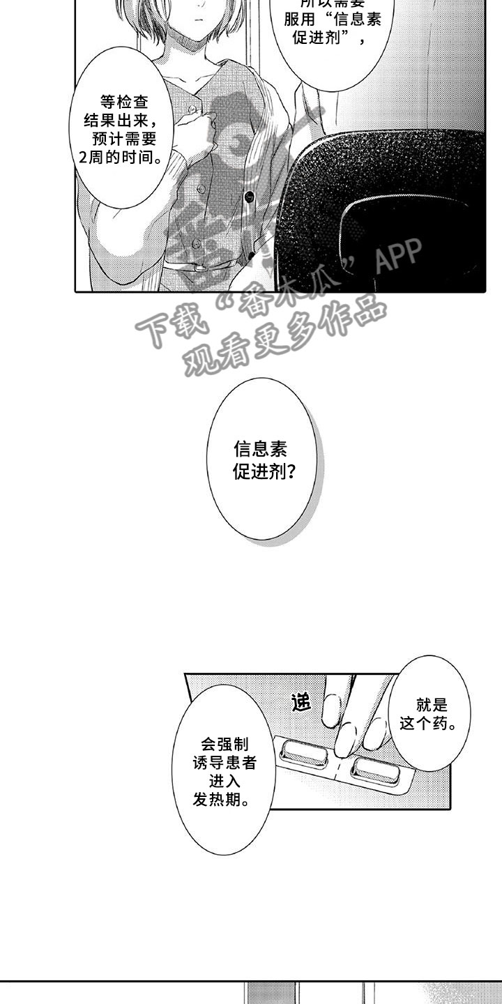 第19章：调节1
