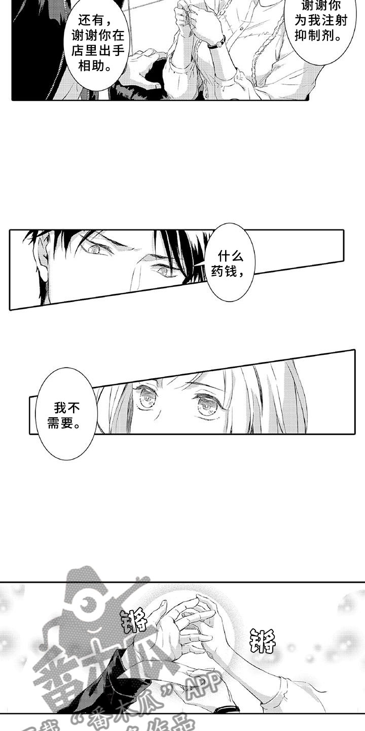 第7章：药钱0
