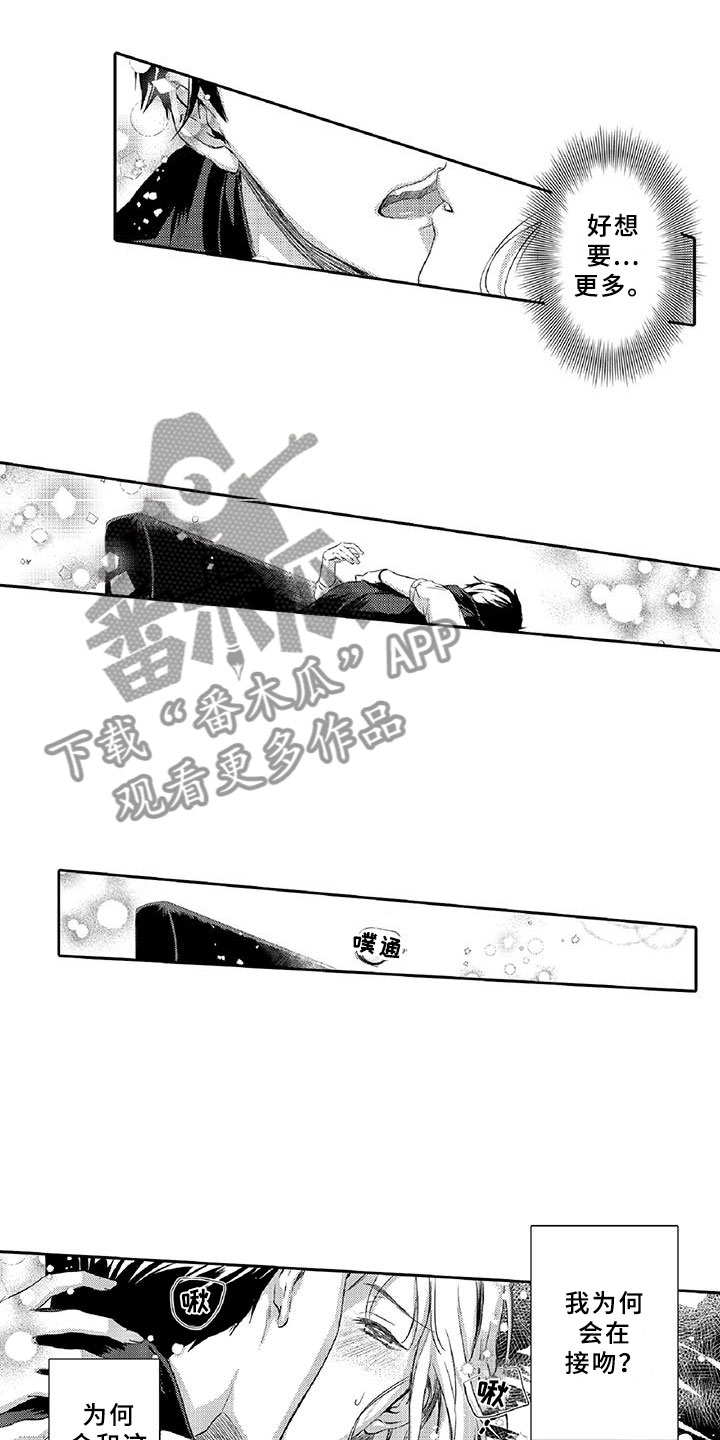 第8章：吸引2