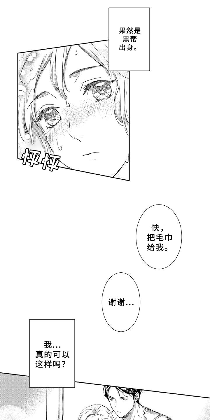 第16章：温柔3