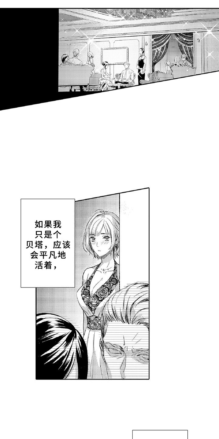 第1章：求救3