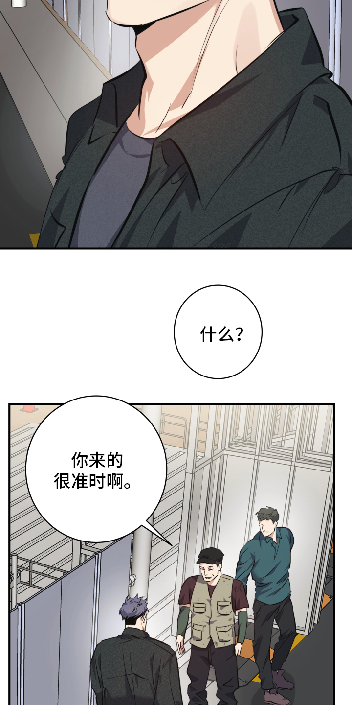 第1章：误会2