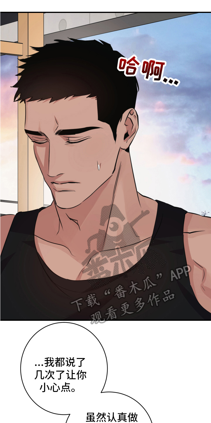 第4章：事故0