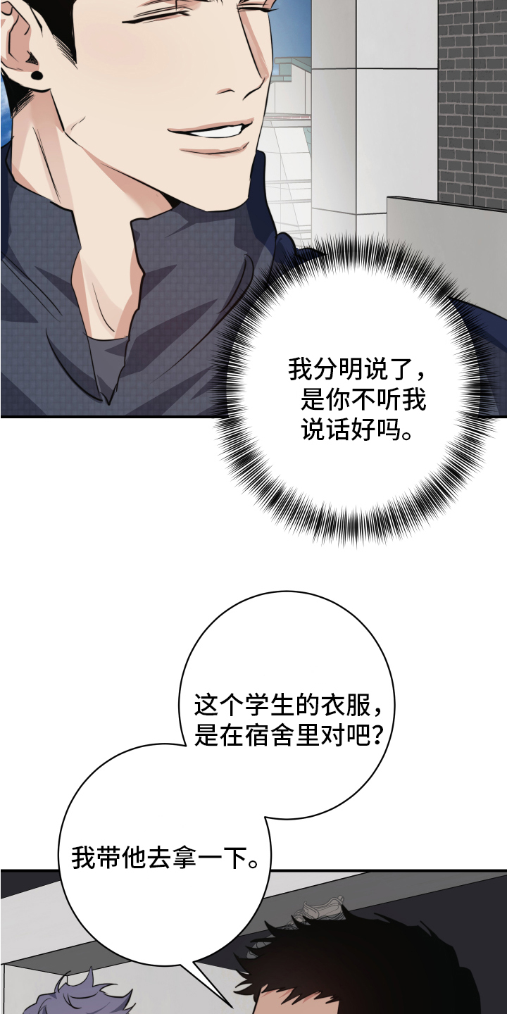 第2章：留下2