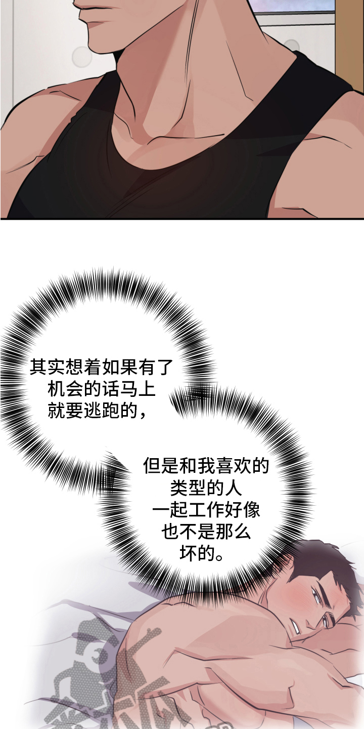第4章：事故4