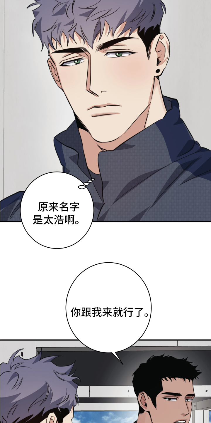 第2章：留下4