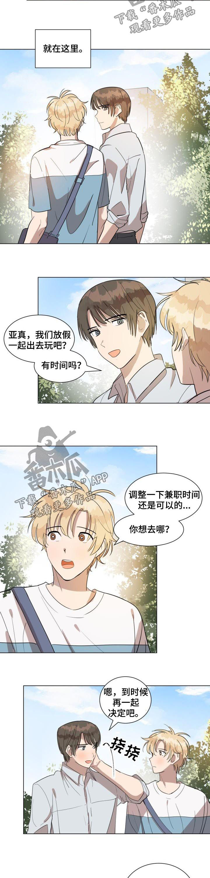 第41章：春去夏来4