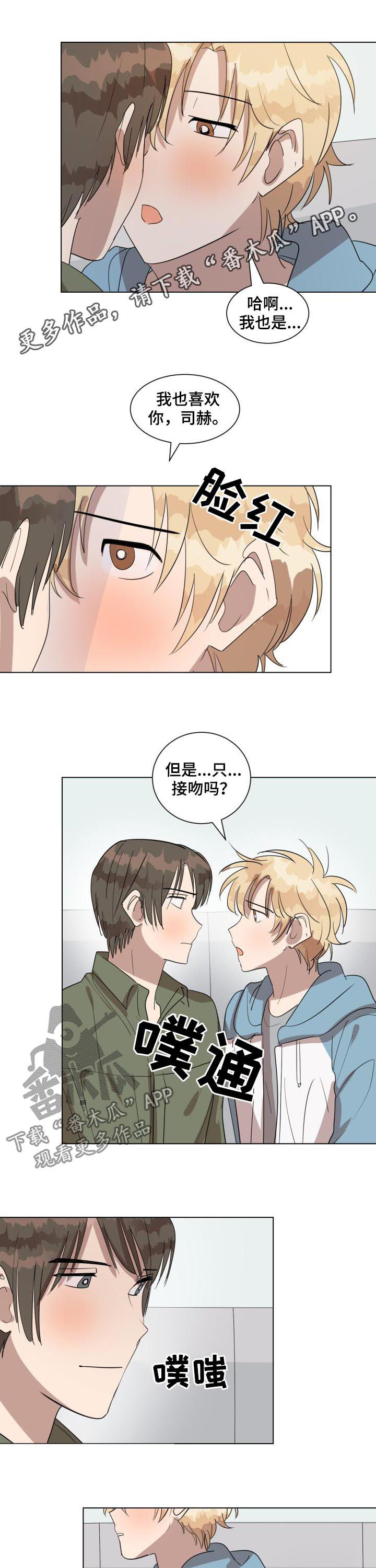 第41章：春去夏来0