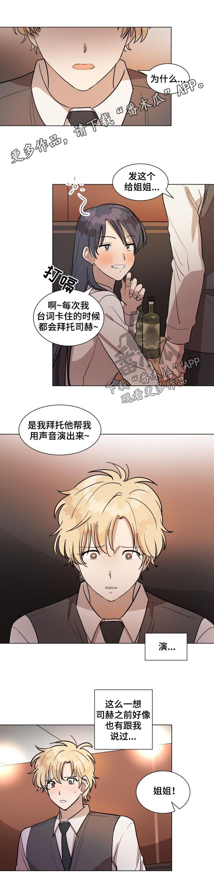 第31章：只是错觉0