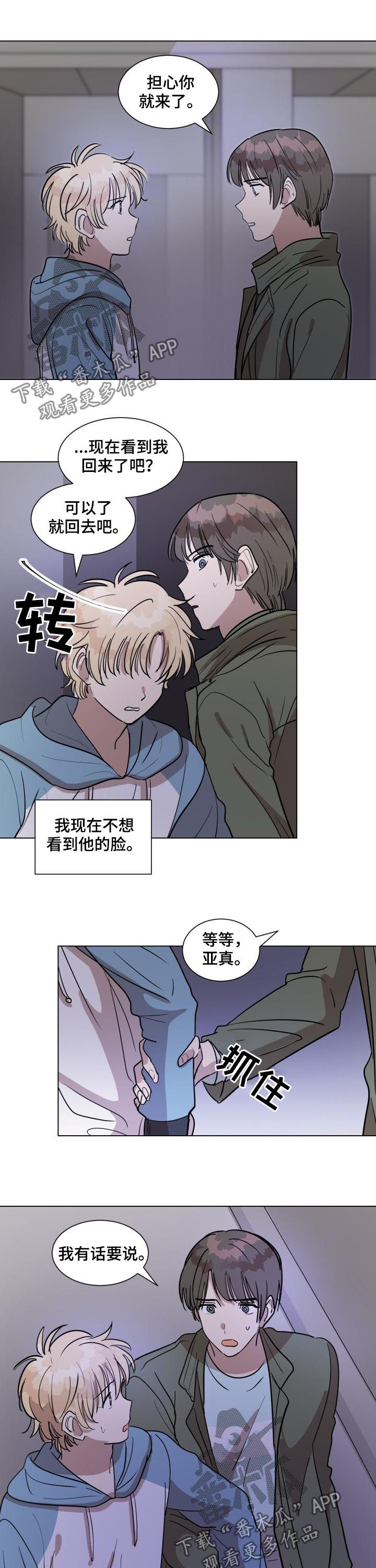 第33章：真的没有感觉吗4