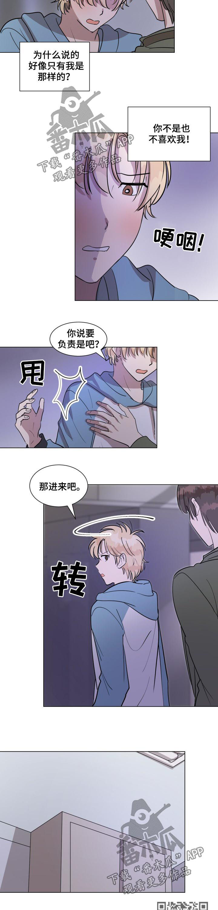 第34章：你太可爱了4