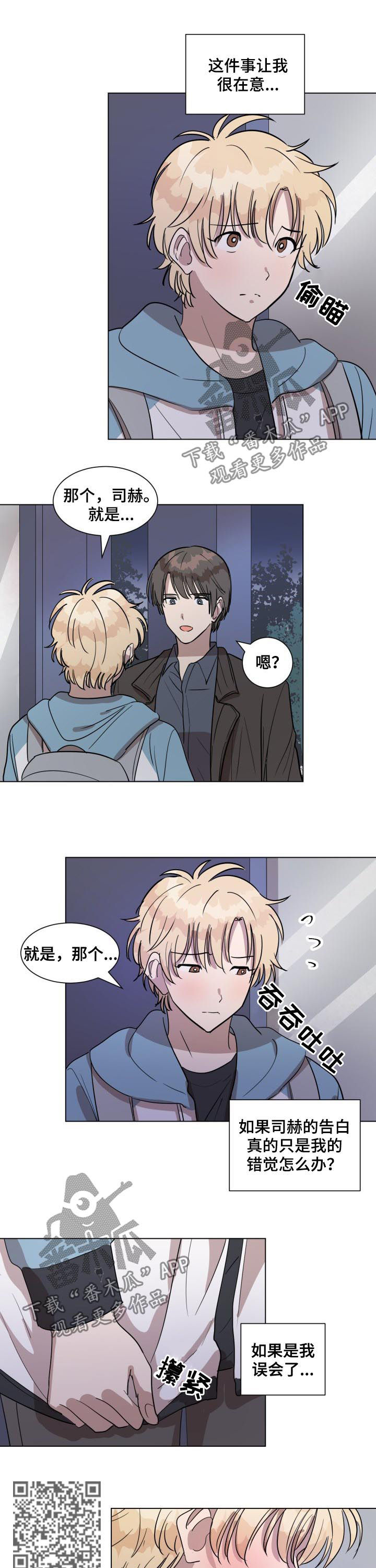 第31章：只是错觉4