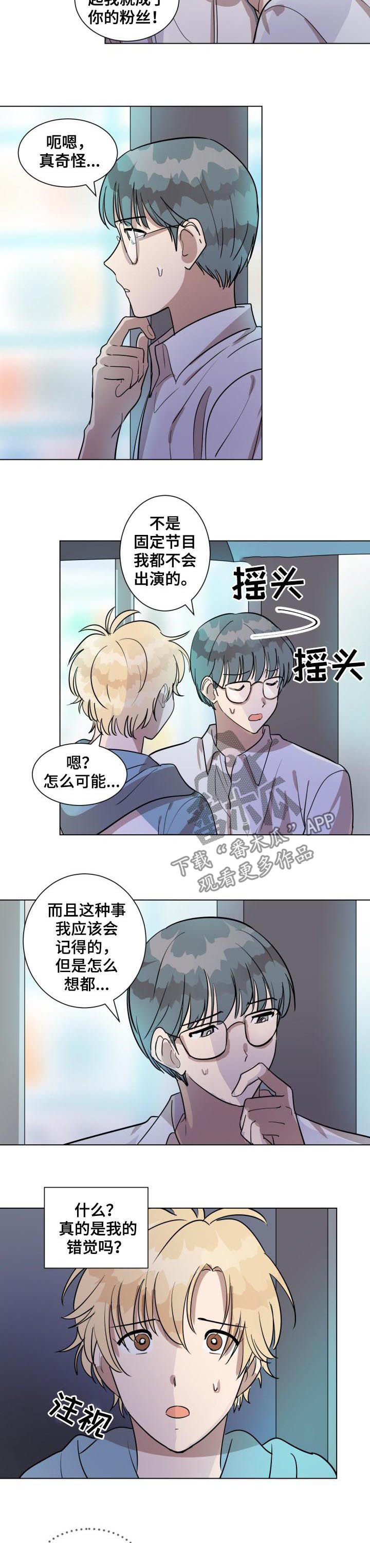 第33章：真的没有感觉吗1