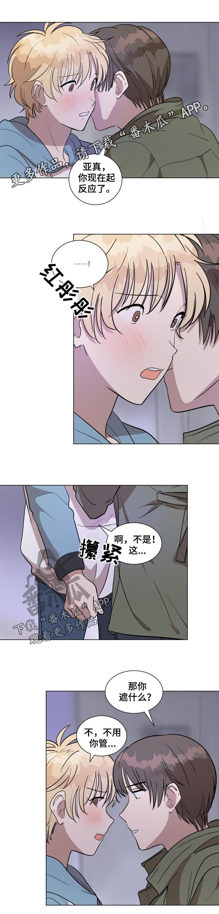 第34章：你太可爱了0