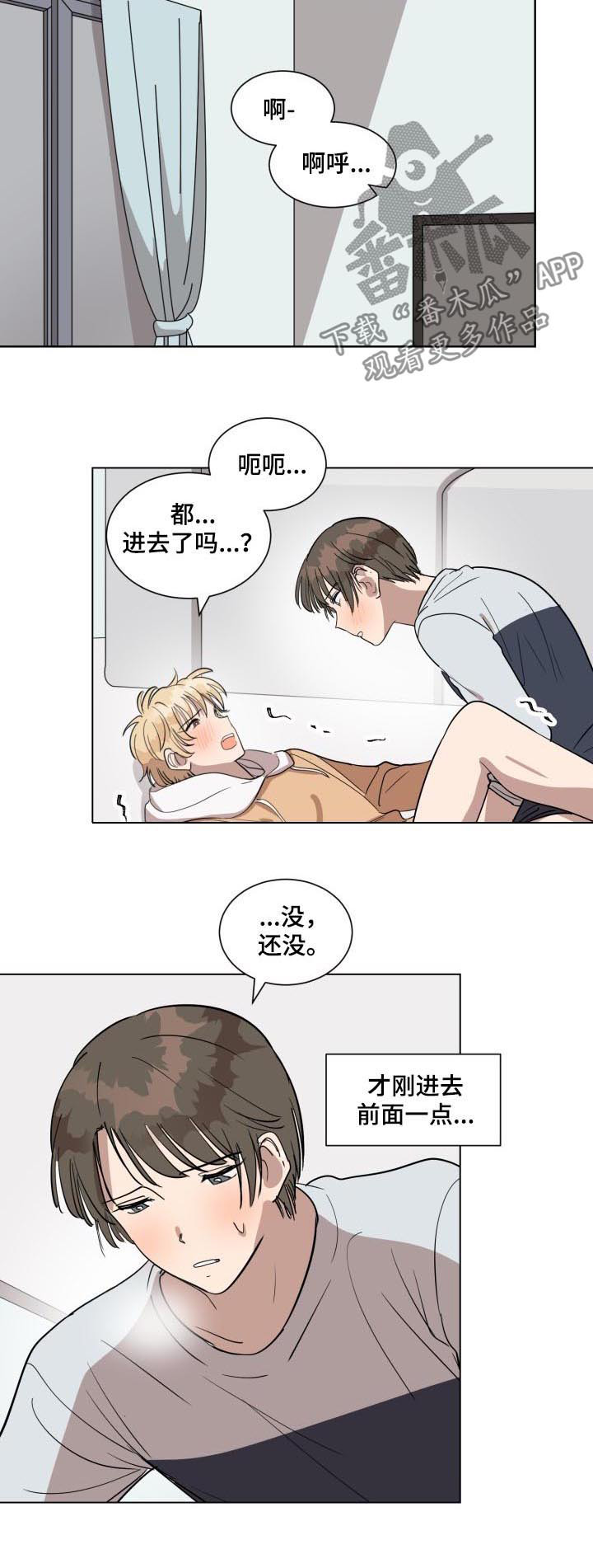 第28章：真的喜欢上你了2