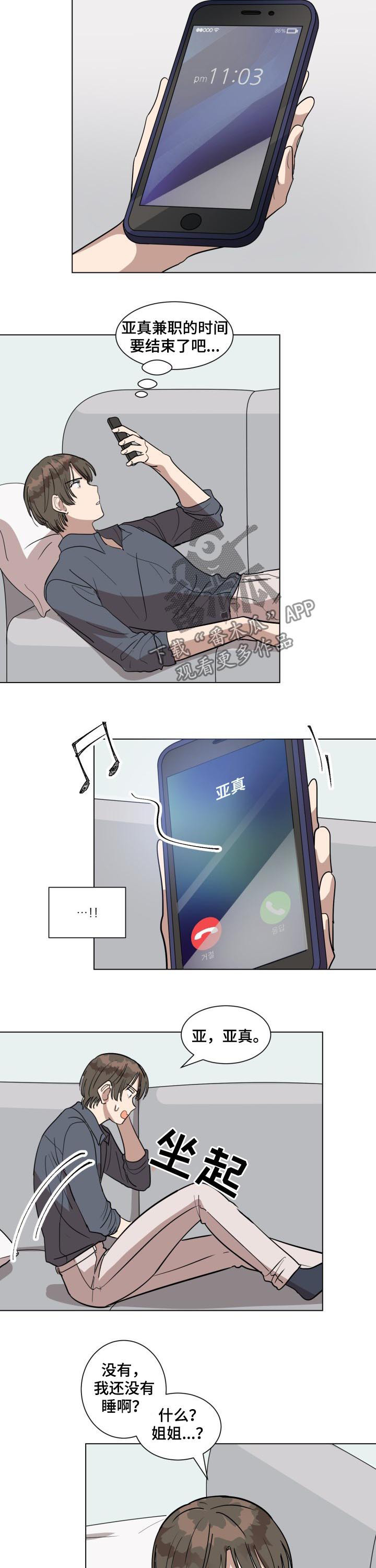 第30章：录音1