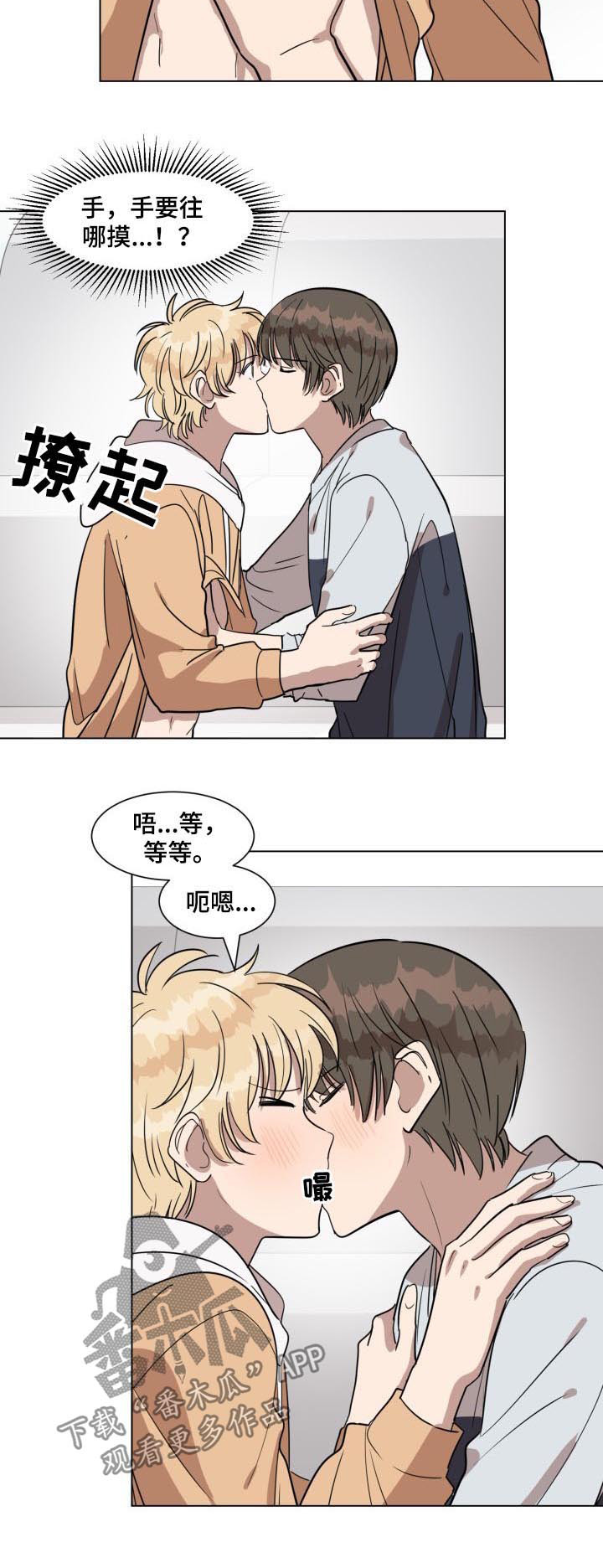 第27章：因为你1