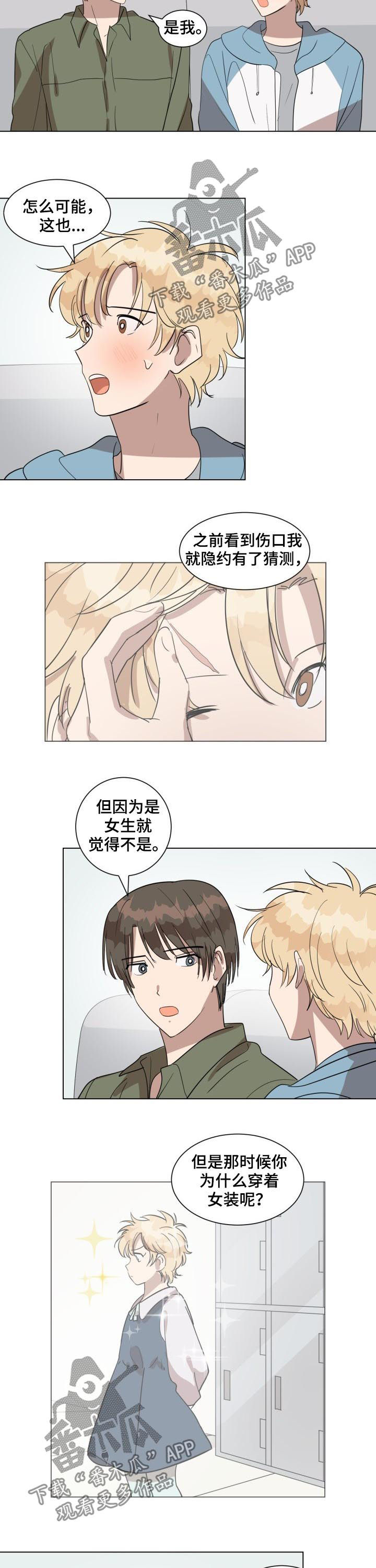 第40章：初恋4