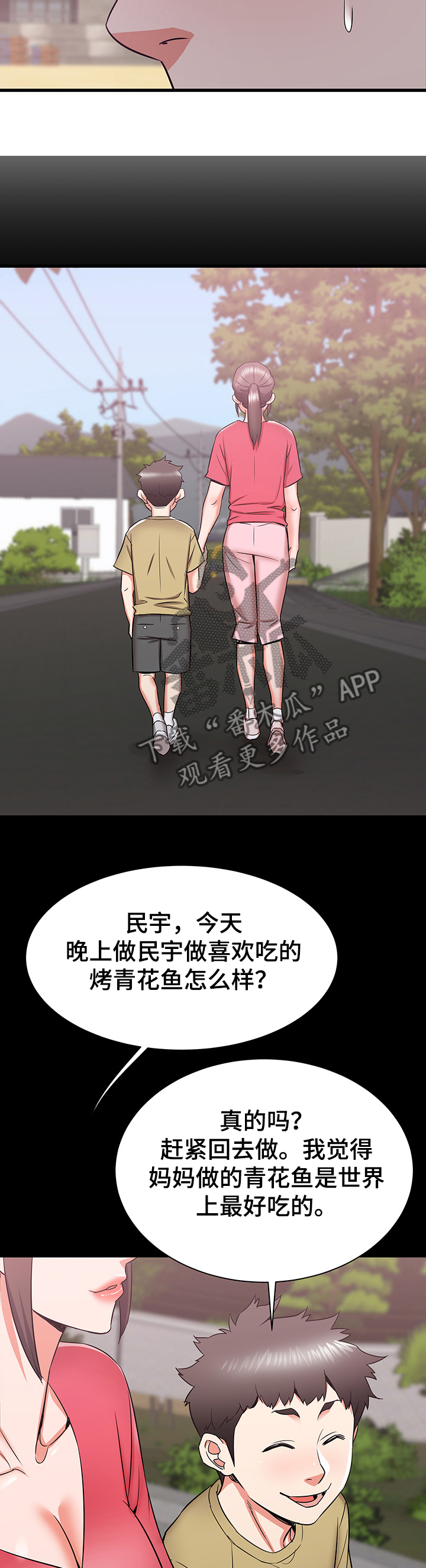第38章：成熟的味道3