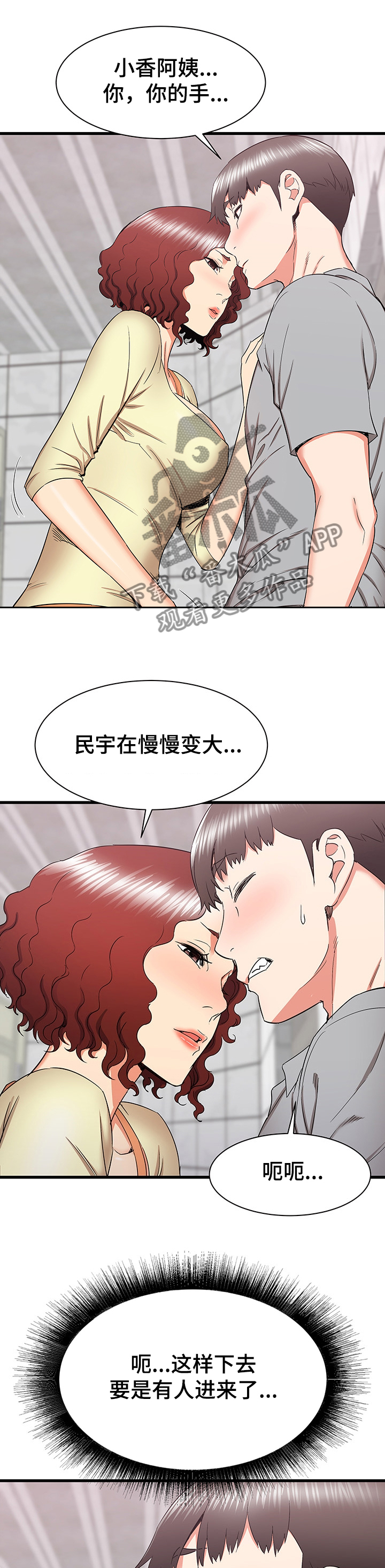 第49章：厕所体验1