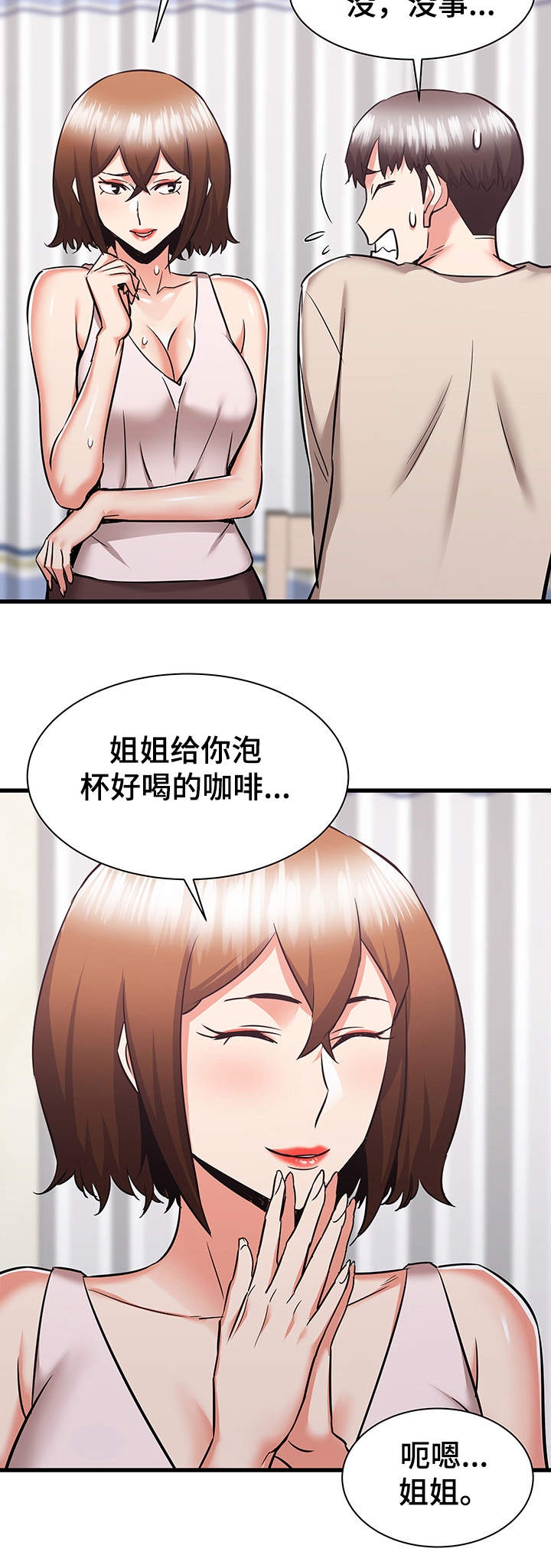 第76章：走近的美梦4