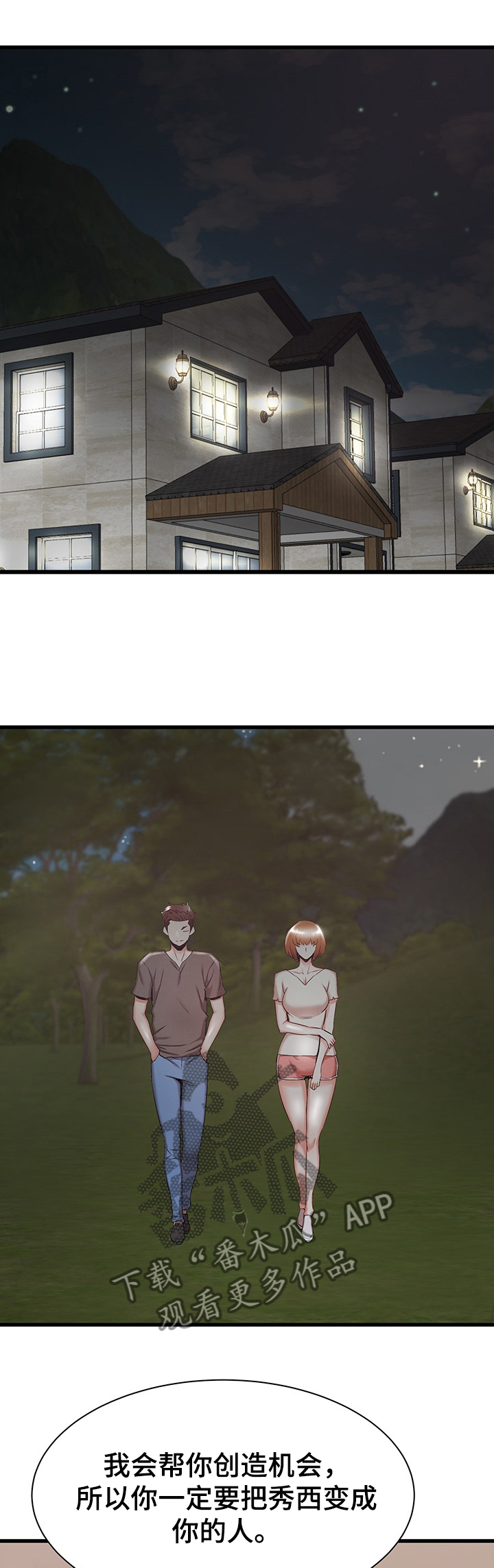 第60章：不要啊0