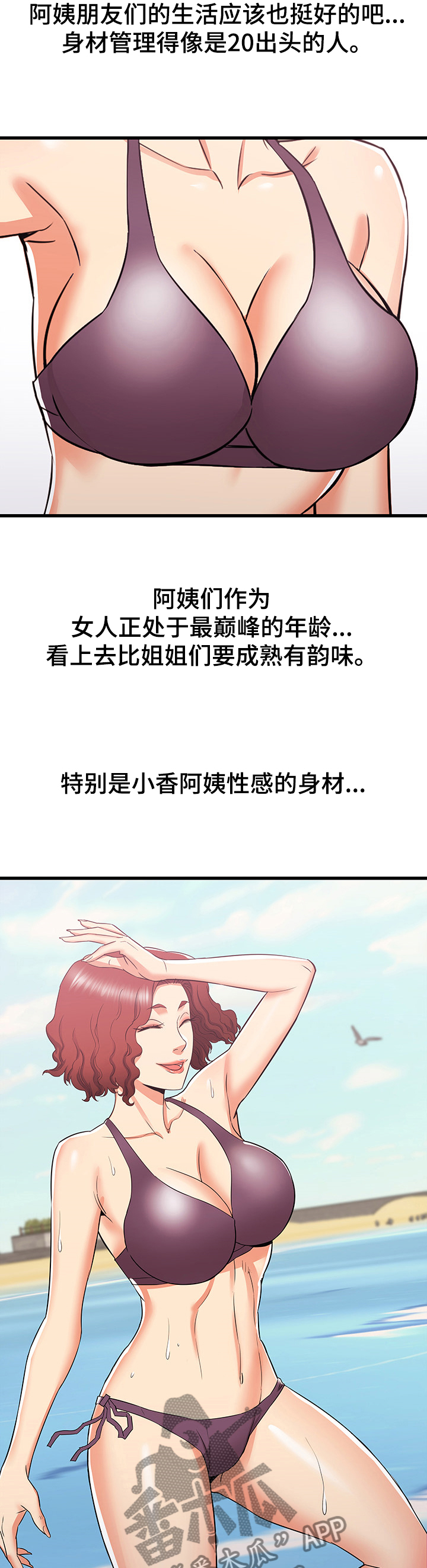 第38章：成熟的味道0