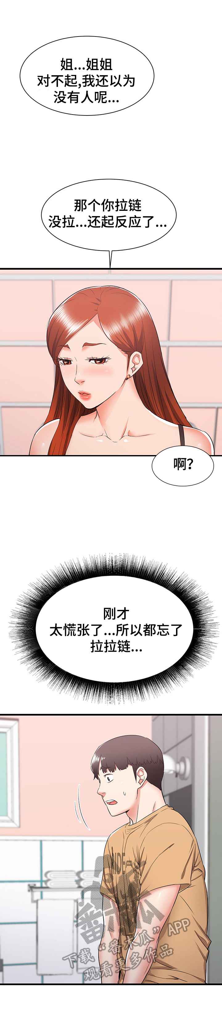 第9章：完全长大了1