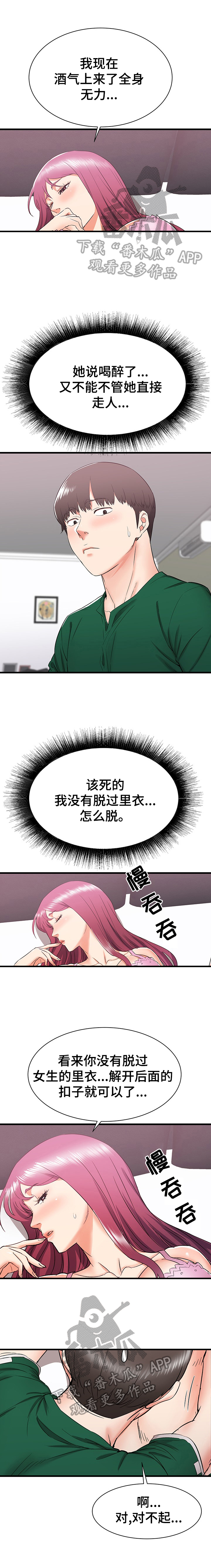 第17章：重要关头0