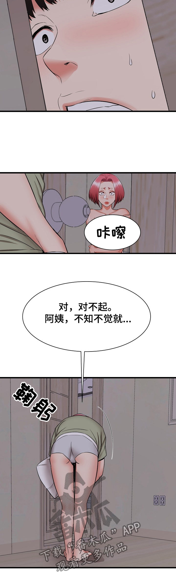 第33章：您继续~2