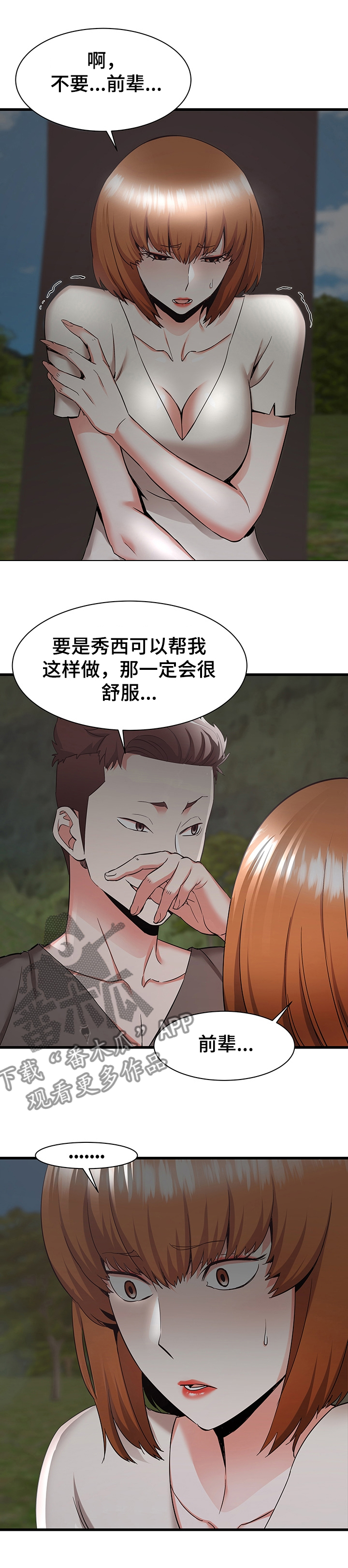 第61章：心碎0