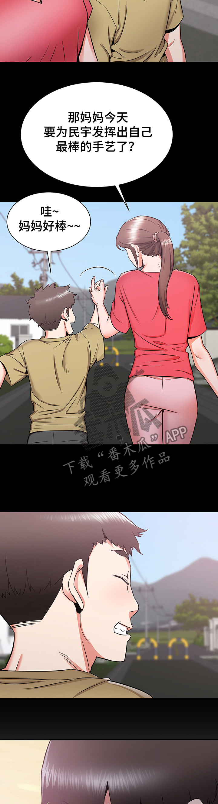 第38章：成熟的味道4