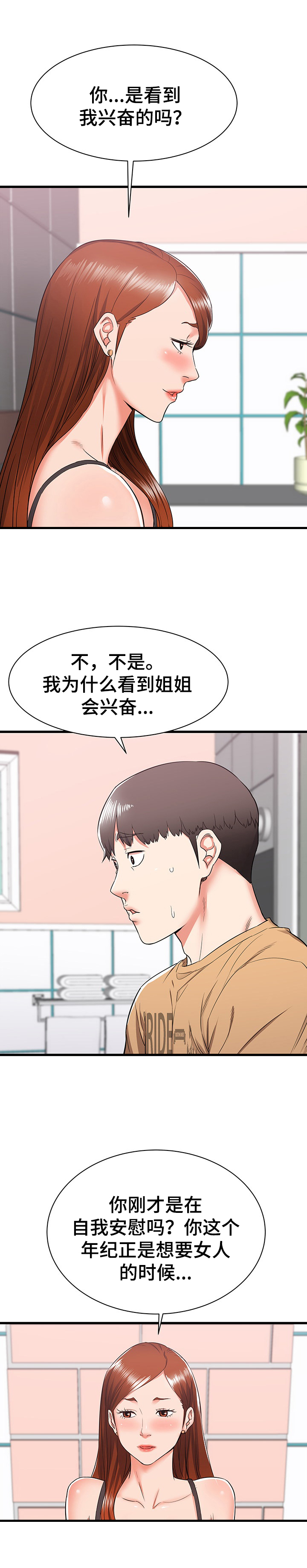 第9章：完全长大了2