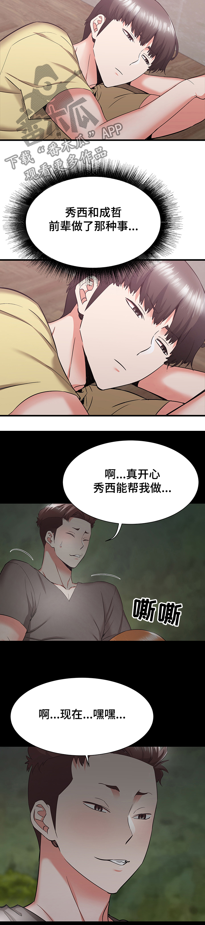第61章：心碎4