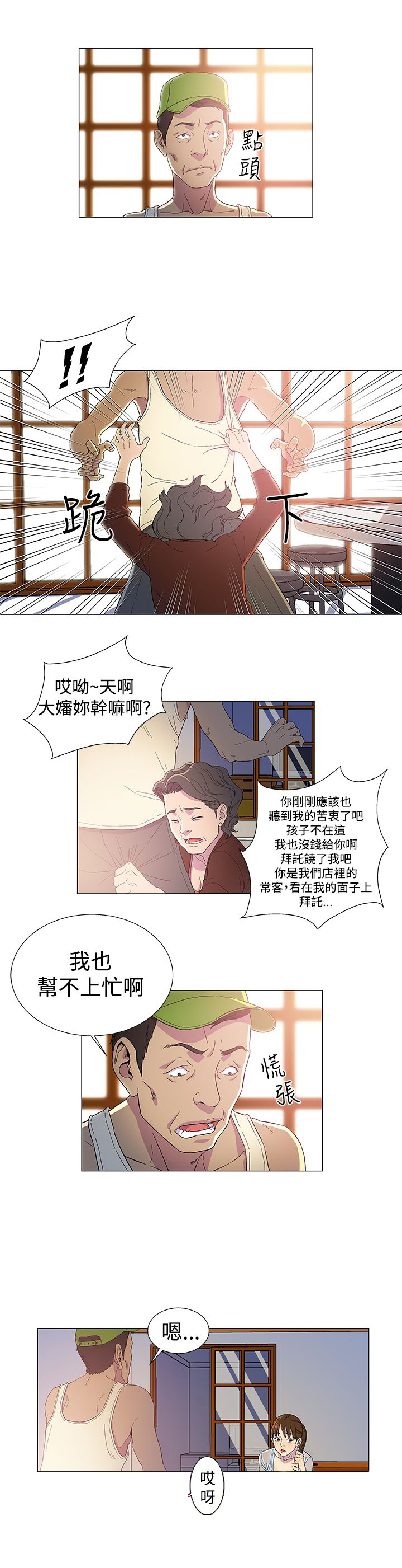 第3章：往事（一）1