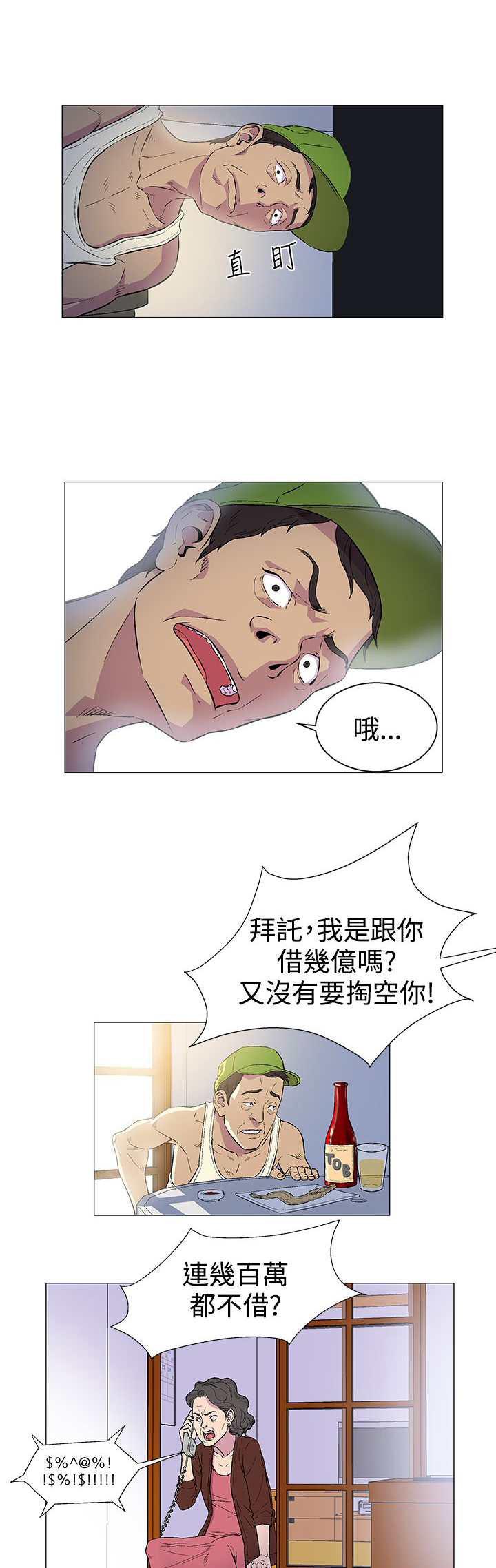 第1章：暗海3