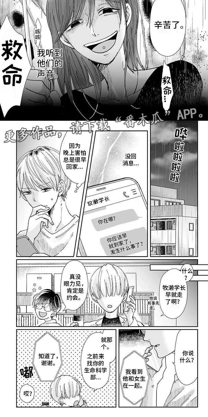 第12章：羊入虎口4