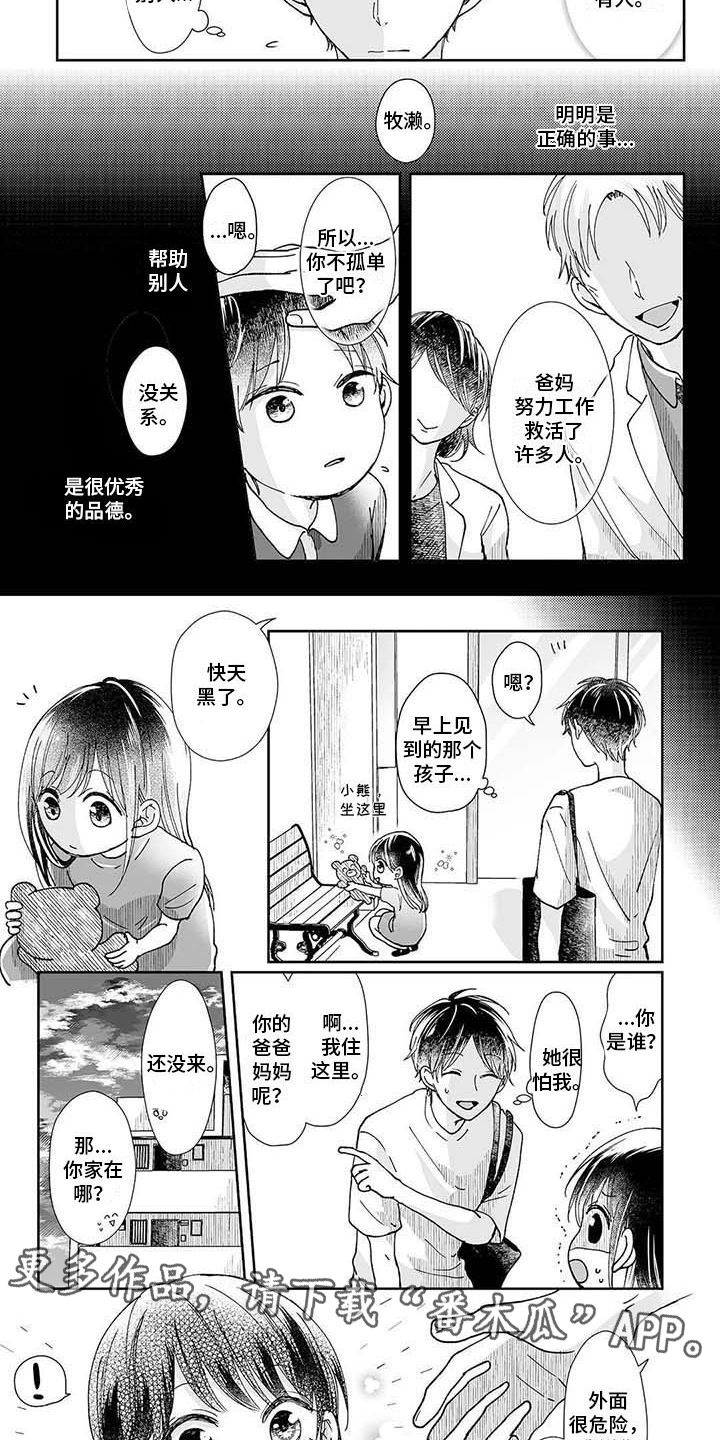 第8章：小女孩1