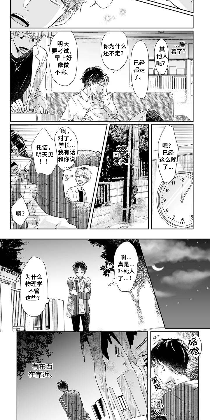 第1章：鬼魂3