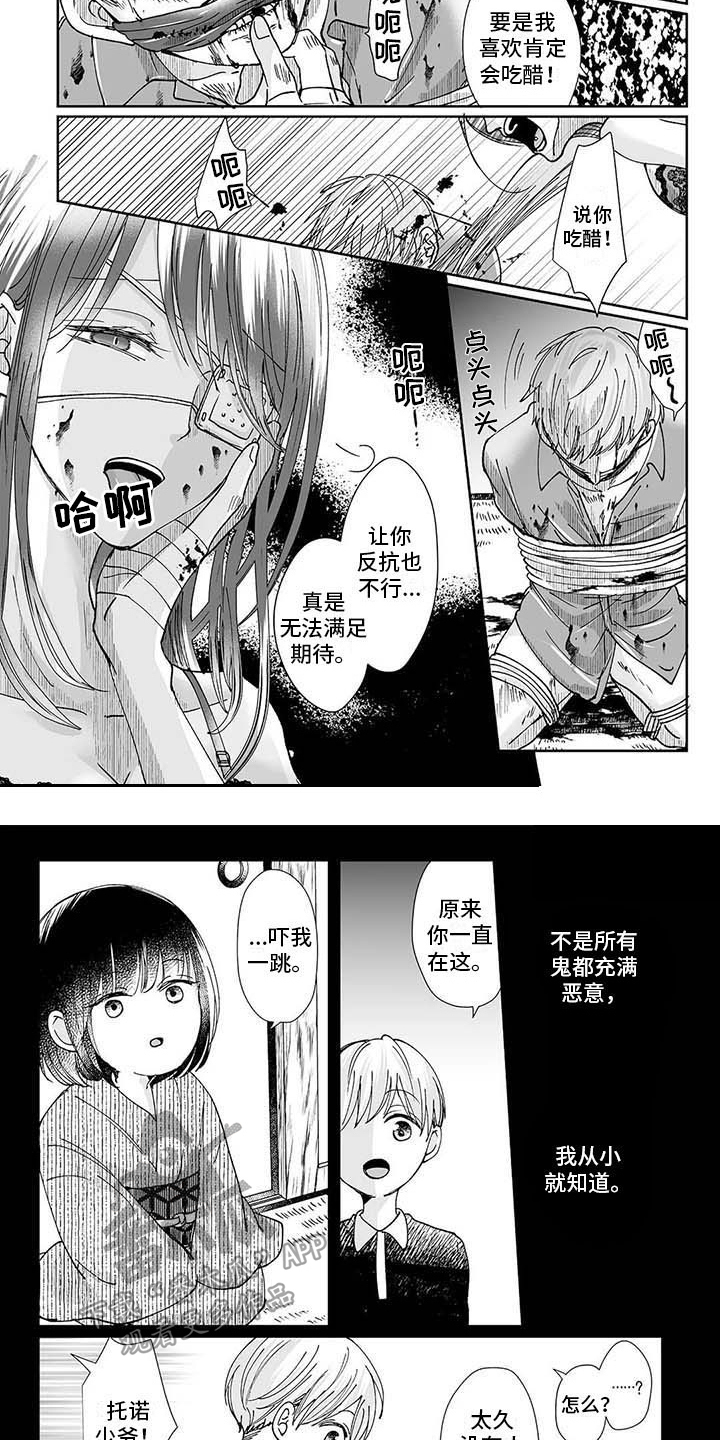 第9章：难以理解3