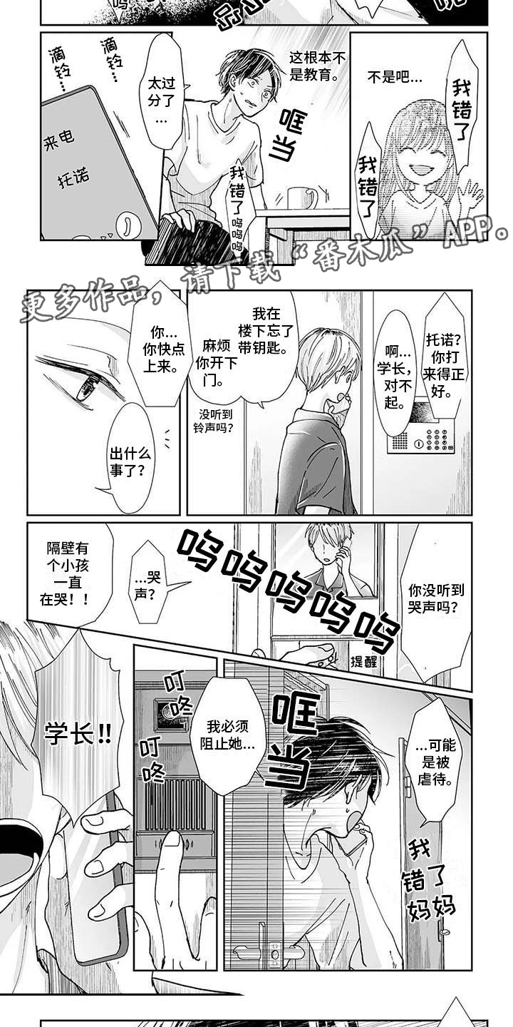 第8章：小女孩4