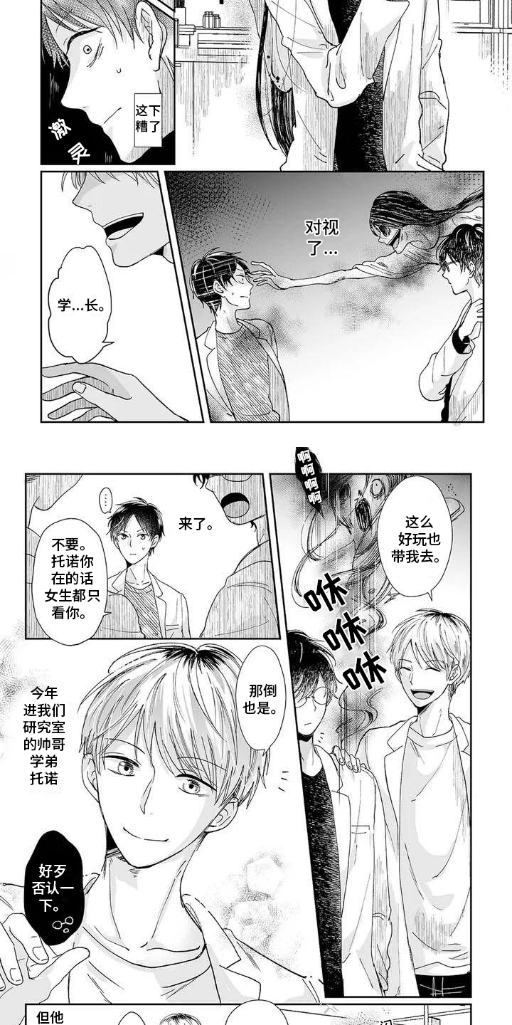 第1章：鬼魂1